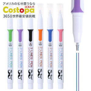 【アメリカフェア】Mr.ペン ダブルラインペン アソートカラー 6本入り 3D描画ペン Mr. Pen- Double Line Pen, 6 Pack, Assorted Colors 【お取り寄せ商品】【合わせて買いたい】