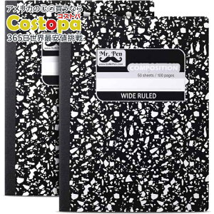 【アメリカフェア】Mr.ペン ノート2冊セット 50枚 100ページ ブラックマーブル Mr. Pen- Composition Notebook, 2 Pack, Wide Ruled, 50 Sheets, 9.75 x 7.5 【お取り寄せ商品】【合わせて買いたい】