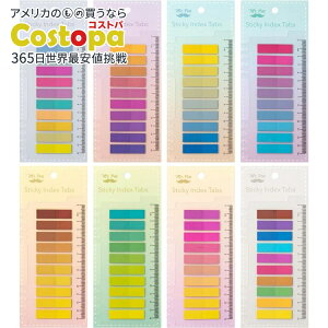 【アメリカフェア】Mr.ペン ページマーカータブ 付箋 1600枚 ヴァイブラント Mr. Pen- Sticky Tabs, 1600 Pcs, Colorful Book Tabs Vibrant【お取り寄せ商品】【合わせて買いたい】