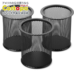 【アメリカフェア】Mr.ペン ペンホルダー 3個セット Mr. Pen- 3pcs Pencil Cup Holder【お取り寄せ商品】【合わせて買いたい】