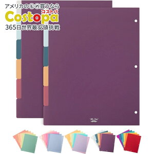 【アメリカフェア】Mr.ペン バインダーインデックス 仕切り 6枚×2セット パープル Mr. Pen- Binder Dividers, 6 Tab Dividers, Pack of 2 Sets Purple 【お取り寄せ商品】【合わせて買いたい】