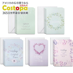 【アメリカフェア】Mr.ペン 封筒付きグリーティングカード シンパシーカード アソート 15枚 Mr. Pen Sympathy Cards Assortment, 15 Count, 7 x 10 Inches【お取り寄せ商品】【合わせて買いたい】