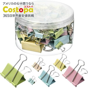 【アメリカフェア】Mr.ペン バインダークリップ アソートサイズ 120個 パステルカラー Mr. Pen- Binder Clips, 120 pcs, Assorted Sizes【お取り寄せ商品】【合わせて買いたい】