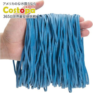【アメリカフェア】Mr.ペン 輪ゴム 特大 100個 ブルー Mr. Pen- Large Rubber Bands, 100 Pack, Blue【お取り寄せ商品】【合わせて買いたい】