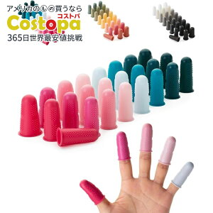 【アメリカフェア】Mr.ペン ホットグルーガン用指プロテクター 指サック 24個 モランディ Mr. Pen- Hot Glue Gun Finger Protectors, 24 pcs, Morandi【お取り寄せ商品】【合わせて買いたい】
