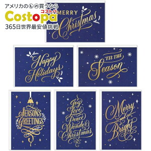 【アメリカフェア】ホールマーク ボックス入りクリスマス カード アソートメント ブルー&ゴールド 72枚 Hallmark Boxed Christmas Cards Assortment【お取り寄せ商品】【合わせて買いたい】