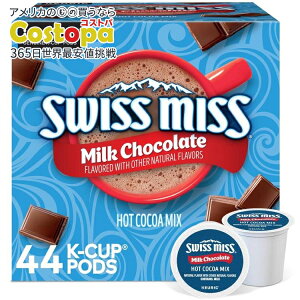 �X�C�X�~�X �~���N�`���R���[�g �z�b�g�R�R�A �L���[���O K-�J�b�v �|�b�h 44���� Swiss Miss Milk Chocolate Hot Cocoa, Single-Serve Keurig K-Cup Pods, Hot Chocolate�y�����񂹏��i�z�y���킹�Ĕ��������z