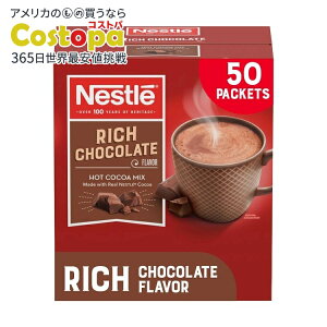 yő2000~OFFN[|zlX zbg`R[g pPbg zbgRRA~bNX b``R[gt[o[ 50 Nestle Hot Chocolate Packets, Hot Cocoa Mix Rich Chocolate Flavory