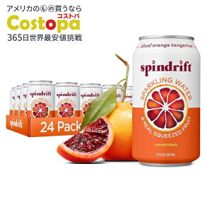 �X�s���h���t�g �X�p�[�N�����O�E�H�[�^�[ �u���b�h�I�����W�^���W�F���� 24�� Spindrift Sparkling Water, Blood Orange Tangerine Flavored�y�����񂹏��i�z�y���킹�Ĕ��������z