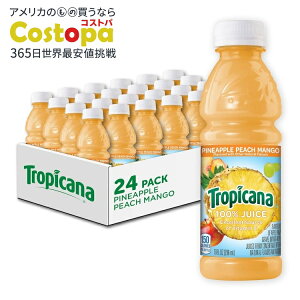 yő2000~OFFN[|zgsJ[i 100% W[X pCibvs[`}S[ 24{ Tropicana 100% Juice, Pineapple Peach Mango, 10 Fl Oz Bottle (Pack of 24)y񂹏izy킹Ĕz