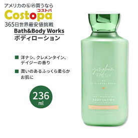 バス&ボディワークス ギンガム・フレッシュ デイリーナリッシングボディローション 236ml (8floz) Bath&Body Works Gingham Fresh Daily Nourishing Body Lotion シアバター ココナッツオイル 保湿 潤い