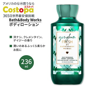 yő2000~OFFN[|zoX&{fB[NX MKEtbV fC[ibVO{fB[V 236ml (8floz) Bath&Body Works Gingham Fresh Daily Nourishing Body Lotion VAo^[ RRibcI