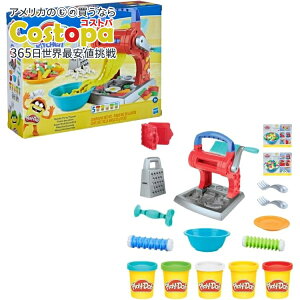 【最大2000円OFFクーポン】プレイドー キッチンクリエーション ヌードルパーティー プレイセット Play-Doh Kitchen Creations Noodle Party Playset【お取り寄せ商品】【合わせて買いたい】