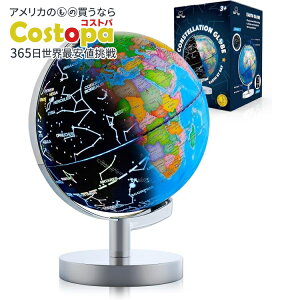 【最大2000円OFFクーポン】USA Toyz 学習用イルミネーション地球儀 - スタンド付き世界の地球儀 USA Toyz Illuminated Globe for Kids Learning- Globes of the World 【お取り寄せ商品】【合わせて買いたい】