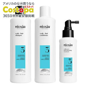 【最大2000円OFFクーポン】ニオキシン スカルプ + ヘア シックニング システム 3 セット Nioxin Scalp + Hair Thickening System 3【お取り寄せ商品】【合わせて買いたい】