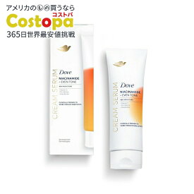 【最大2000円OFFクーポン】ダヴ ボディクリーム セラム ナイアシンアミド　Dove Cream Serum Niacinamide + Even Tone 【お取り寄せ商品】【合わせて買いたい】