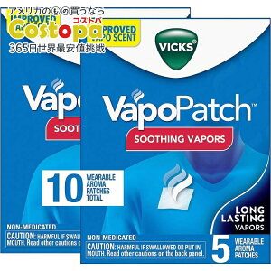 【最大2000円OFFクーポン】ヴィックス ヴァポパッチ アロマパッチ 大人と 6 歳以上の子供用 5 個入り (2 パック)Vicks VapoPatch, Wearable Mess-Free Aroma Patch 2pack 【お取り寄せ商品】【合わせて買いたい