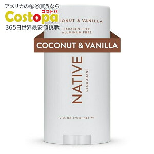 yő2000~OFFN[|zlCeBu fIhg A~jEt[ RRibc&oj 75g Native Deodorant Aluminum Free Coconut & Vanillay񂹏izy킹Ĕz