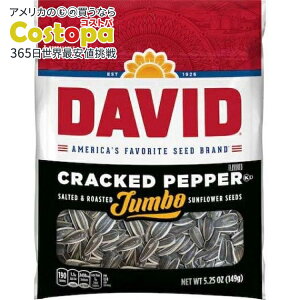 yő2000~OFFN[|zfCrbh NbNhybp[  [Xg W{ Ђ܂̎ 149g(5.25 oz) 12 pbN DAVID Cracked Pepper Flavored Salted and Roasted Jumbo Sunflower Seeds, 5.25 OZ, 12 Pack y