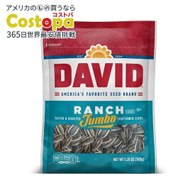 デイビッド ランチ ロースト ジャンボ ひまわりの種 149g(5.25 oz) 12 パック DAVID Roasted and Salted Ranch Jumbo Sunflower Seeds, 5.25 oz, 12 Pack 【お取り寄せ商品】