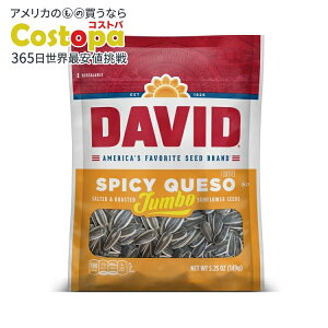 yő2000~OFFN[|zfCrbh XpCV[P\ [Xg W{ Ђ܂̎ 149g(5.25 oz) 12 pbN DAVID Seeds Spicy Queso Flavored Salted and Roasted Sunflower Seeds, 5.25 OZ Bags, 12 Pack y񂹏