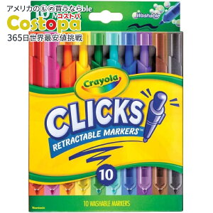 【アメリカフェア】クレヨラ クリックス 伸縮式チップマーカー (10 個入り) Crayola Clicks Retractable Tip Markers (10ct), Washable Art Marker Set, Coloring Markers for Kids 【お取り寄せ商品】【合わせて買いたい