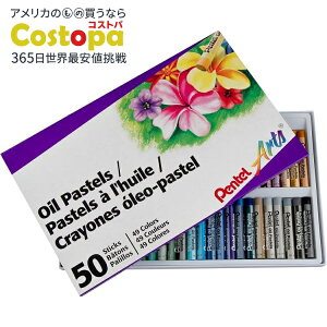 yAJtFAz؂Ă ICpXe 50 FpbN Pentel Oil Pastels 50/Pkg-Assorted Colors y񂹏izy킹Ĕz
