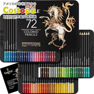 yAJtFAzLbXA[gTvC 72FMZbg Castle Art Supplies 72 Colored Pencils Set y񂹏izy킹Ĕz