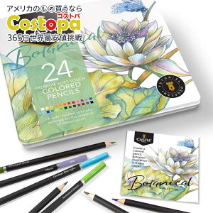 yAJtFAzLbXA[gTvC 24FMZbg (uL) Castle Arts Themed 24 Colored Pencil Set in Tin Box, perfect colors for Botanical Art. y񂹏izy킹Ĕz