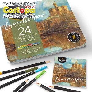 yAJtFAzLbXA[gTvC 24FMZbg hXP[v Castle Arts Themed 24 Colored Pencil Set in Tin Box, perfect colors for eLandscapesf. y񂹏izy킹Ĕz