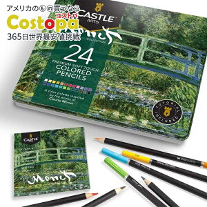 【アメリカフェア】キャッスルアートサプライ 24 色鉛筆セット モネ Castle Arts Themed 24 Colored Pencil Set in Tin Box, perfect ‘Monet’ inspired colors. 【お取り寄せ商品】【合わせて買いたい】