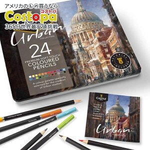 【アメリカフェア】Castle Art Supplies アーバンスケッチ 24色鉛筆セット ブリキ箱入り Castle Art Supplies Urban Sketching 24 Colored Pencil Set in Tin Box Premium Quality Smooth Pigmented Cores【お取り寄せ商品】【合わ