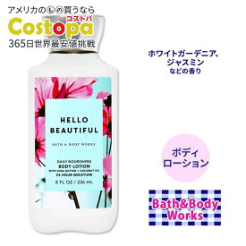バス&ボディワークス ハロービューティフル ボディローション 236ml (8floz) Bath&Body Works Hello Beautiful Body Lotion シアバター ココナッツオイル 保湿 潤い