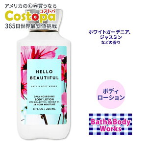 �o�X&�{�f�B���[�N�X �n���[�r���[�e�B�t�� �{�f�B���[�V���� 236ml (8floz) Bath&Body Works Hello Beautiful Body Lotion �V�A�o�^�[ �R�R�i�b�c�I�C�� �ێ� ����