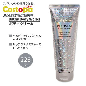 バス&ボディワークス プラチナ アルティメットハイドレーションボディクリーム 226g (8oz) Bath&Body Works Platinum Ultimate Hydration Body Cream シアバター ココアバター ヒアルロン酸