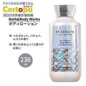 バス&ボディワークス プラチナ ボディローション 236ml (8floz) Bath&Body Works Platinum Body Lotion シアバター ココナッツオイル 保湿 潤い