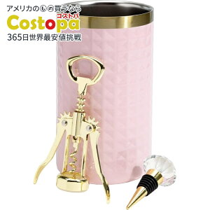 yő2000~OFFN[|zpXqg C{g`[Zbg {gI[vi[ Xgbp[ 3_ZbgParis Hilton Wine Bottle Chiller Set y񂹏izy킹Ĕz