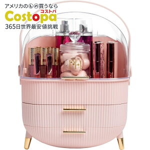 yő2000~OFFN[|zpXqg CNAbvXg[WI[KiCU[ Paris Hilton Makeup Storage Organizer with Lid y񂹏izy킹Ĕz