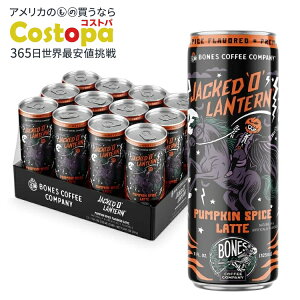 {[YR[q[Jpj[ WbN I ^ e pvLXpCX 11 tʃIX (12 pbN) Bones Coffee Company Jacked O' Lantern Latte Pumpkin Spice Flavored 11 Fl Oz (12 Pack) y񂹏i