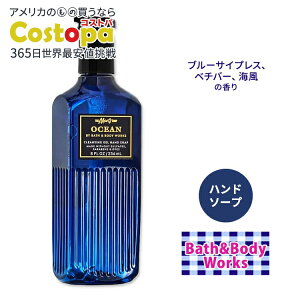yő2000~OFFN[|zoX&{fB[NX nh\[v I[V 236ml (8 fl oz) Bath&Body Works Hand Soap Ocean