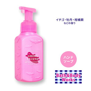 oX&{fB[NX Anh\[v O[th WFg&N[ 259ml (8.75 fl oz) Bath&Body Works Foaming Hand Soap Ghoul Friend Gentle & Clean