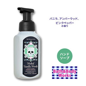 oX&{fB[NX nh\[v EBLbh ojEbY WFg&N[ 259ml (8.75 fl oz) Bath&Body Works Foaming Hand Soap Wicked Vanilla Woods Gentle & Clean