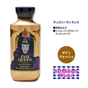 oX&{fB[NX fBYj[BY C[BNC[ {fBEHbV 295ml (10floz) Bath and Body Works Disney Villains Evil Queen Body Wash 10 fl oz / 295 ml