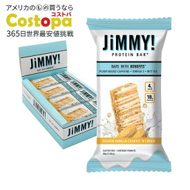 【ポイントUP★2日20時-】ジミー！プロテインバー ゴールデンバニラ クッキーズ＆クリーム 12個入り JiMMY! Protein Bars Golden Vanilla Cookies 'N Cream 12 Count 【お取り寄せ商品】