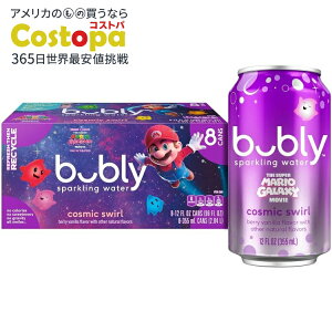 �y�|�C���gUP��17��20��-2��9���z[�����]�o�u���[ �X�p�[�N�����O�E�H�[�^�[ �R�Y�~�b�N�X���[�� 355ml 8�{���� Bubly Sparkling Water Cosmic Swirl, 12 Fl Oz X 8 Count �y�����񂹏��i�z
