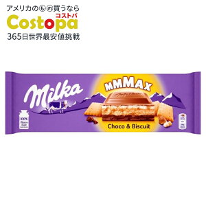 �~���J �`���R���r�X�P�b�g 300g Milka Choco & Biscuit 300g �y�����񂹏��i�z