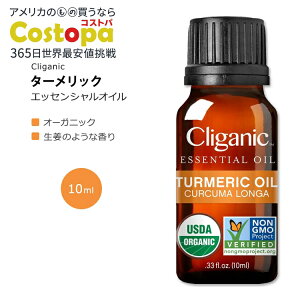 yő2000~OFFN[|zNKjbN I[KjbN ^[bN GbZVIC 10ml (0.33fl oz) Cliganic Organic Turmeric Essential Oil  A}IC