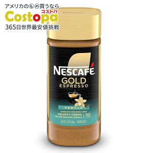 �l�X�J�t�F �S�[���h �G�X�v���b�\ �o�j���t���[�o�[ �C���X�^���g�R�[�q�[ 95g Nescafe Gold Espresso Vanilla Flavored Instant Coffee 3.35 oz �y�����񂹏��i�z