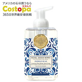 ミッシェルデザインワークス 泡ハンドソープ インディゴシーズ 530ml Michel Design Works Foaming Hand Soap, Indigo Seas 【お取り寄せ商品】
