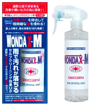 楽天市場 ガラスコート剤 Wondax M ワンダックス エム ガラスコーティング剤 300ml ガラスコート ノンシリコン プロ仕様 ガラスコーティング ボディコート ノンシリコーン ワックス 撥水 車 自動車 バイク カー ケア用品 メンテナンス用品 洗車 ガラスコート剤 カー用品